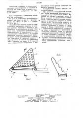 Ягодоуборочная машина (патент 1175390)