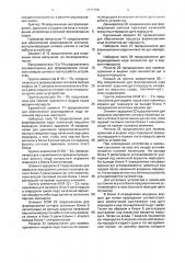 Устройство для решения задач на графах (патент 1777156)