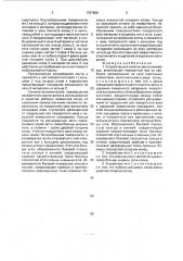 Устройство для очистки ленты конвейера (патент 1787888)