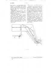 Устройство для исследования напряжений в движущихся прозрачных моделях (патент 78631)