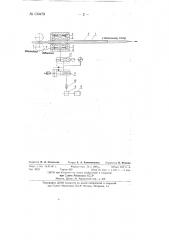 Гидравлический зажим (патент 130479)