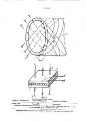 Способ исследования образования трещин в композитных изделиях (патент 1670505)