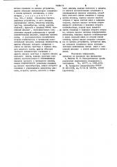 Аналоговое запоминающее устройство (патент 763971) Аналоговое запоминающее устройство (патент 763971)