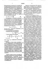 Устройство для измерения сопротивлений (патент 1659899)