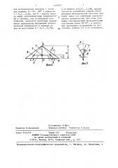 Ненаправленная ультракоротковолновая антенна (патент 1432637)