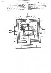 Способ изготовления замкнутых емкостей из листовых материалов (патент 1199537)