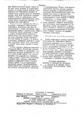 Способ е.б.мазо оперативного лечениясдавления мочеточника при забрюшинномфиброзе (патент 833234)