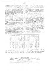 Способ получения (go) полимеров бетилентерефталата (патент 681859)