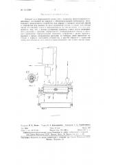 Аппарат для непрерывной сушки смол (патент 131268)