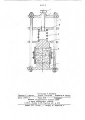 Устройство для приготовленияобразцов сыпучих материалов (патент 819615)