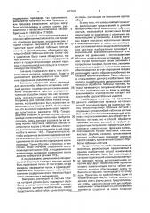 Курительный материал из табачных листьев, способ их обработки для получения курительного материала (его варианты) и способ получения курительного материала для изготовления сигарет (патент 1837812)