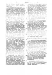 Способ изготовления предварительно напряженной линейной конструкции жилина г.к. (патент 1435737)