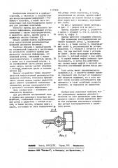 Привод для дискового носителя информации (патент 1137526)