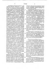Исполнительный орган проходческого комбайна (патент 1717829)