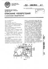 Угледобывающий агрегат для крутого падения (патент 1461908)