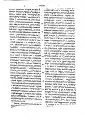 Безынерционная спиннинговая катушка (патент 1793872)
