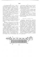 Устройство автоматического управления смешивающими бегунами (патент 369971)
