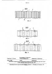 Сито для сортирования волокнистой суспензии (патент 1682436)