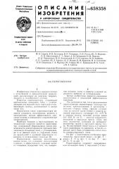 Парогенератор (патент 658358)