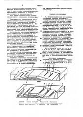Полупроводниковый аттенюатор (патент 862276)