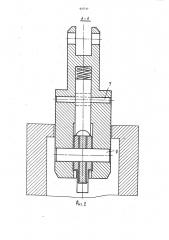 Автоматический захват для изделий с внутренней полостью (патент 927717)