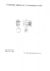 Устройство для регулирования фаз распределения клапанных механизмов тепловых двигателей, например, двигателей внутреннего горения (патент 41791)