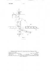 Устройство для выдачи и уборки слитков и затравки на установках непрерывной разливки металла (патент 124078)