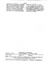 Устройство для непрерывного литья с вытягиванием вверх заготовок (патент 1452651)