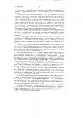 Способ контроля сварного шва (патент 150689)