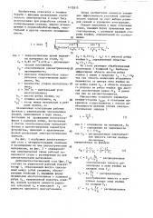 Антиэлектростатический стол (патент 1432815)