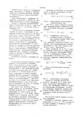 Устройство для торможения цилиндрических изделий на наклонных направляющих (патент 1527102)