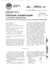 Состав для металлизации сегнетокерамики (патент 1609784)