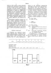 Устройство для обработки впадин зубьев зубчатых колес (патент 1389918)