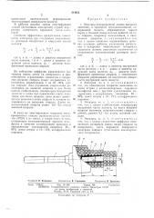 Патент ссср  414653 (патент 414653)