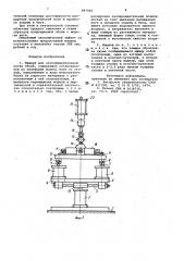 Машина для экспериментальнойноски обуви (патент 847981)