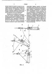 Устройство для измерения распределения поля антенны (патент 1709245)
