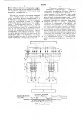 Постоянное запоминающее устройство (патент 460580)