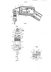 Устройство для электроэрозионного легирования токопроводящих поверхностей (патент 1289639)