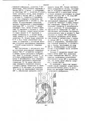 Способ записи полиграфических фотоформ (патент 1552401)
