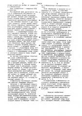 Стабилизатор постоянного напряжения (патент 954974)