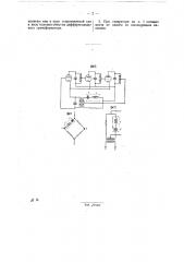 Катодный генератор (патент 27409)