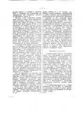 Вертикальный рамный лесопильный станок (патент 18388)