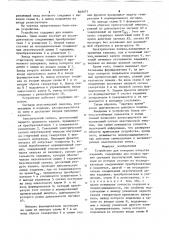 Устройство для контроля качестваизделий (патент 849073)