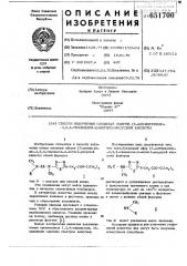 Способ получения сложных эфиров (5-алкилуреидо-1,3,4- тиадиазол2-ил-тио) уксусной кислоты (патент 651700)