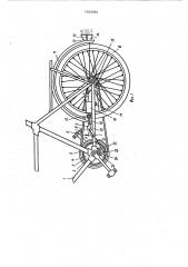 Велосипед (патент 1102705)