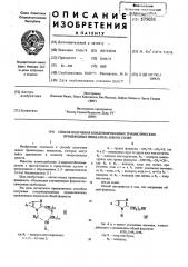 Способ получения конденсированных трициклических производных имидазола или их солей (патент 575031)