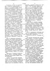 Устройство для литья под давлением (патент 1126364)