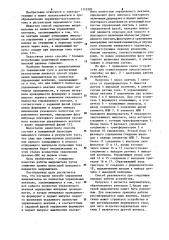 Способ управления выпрямителем (патент 1115202)
