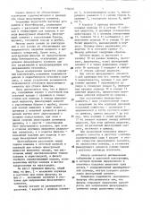 Фильтр с отсечным клапаном (патент 978412)
