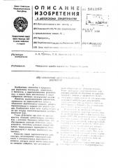 Планарный акустроптический дефлектор (патент 561163)